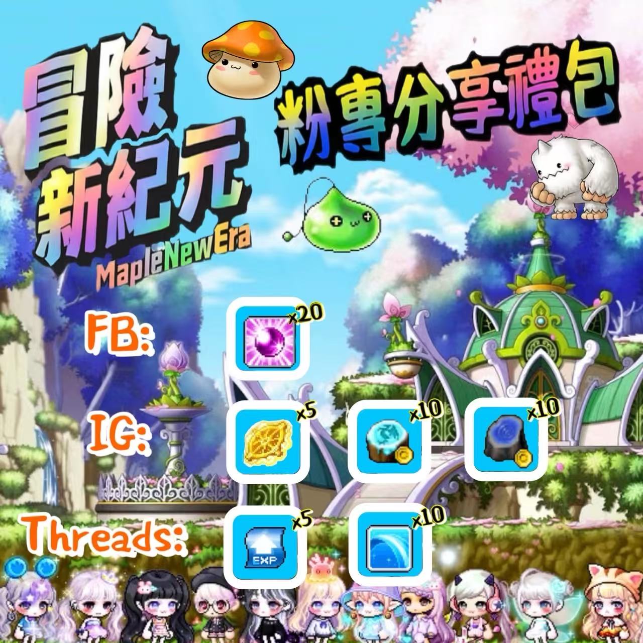 分享禮活動來襲！