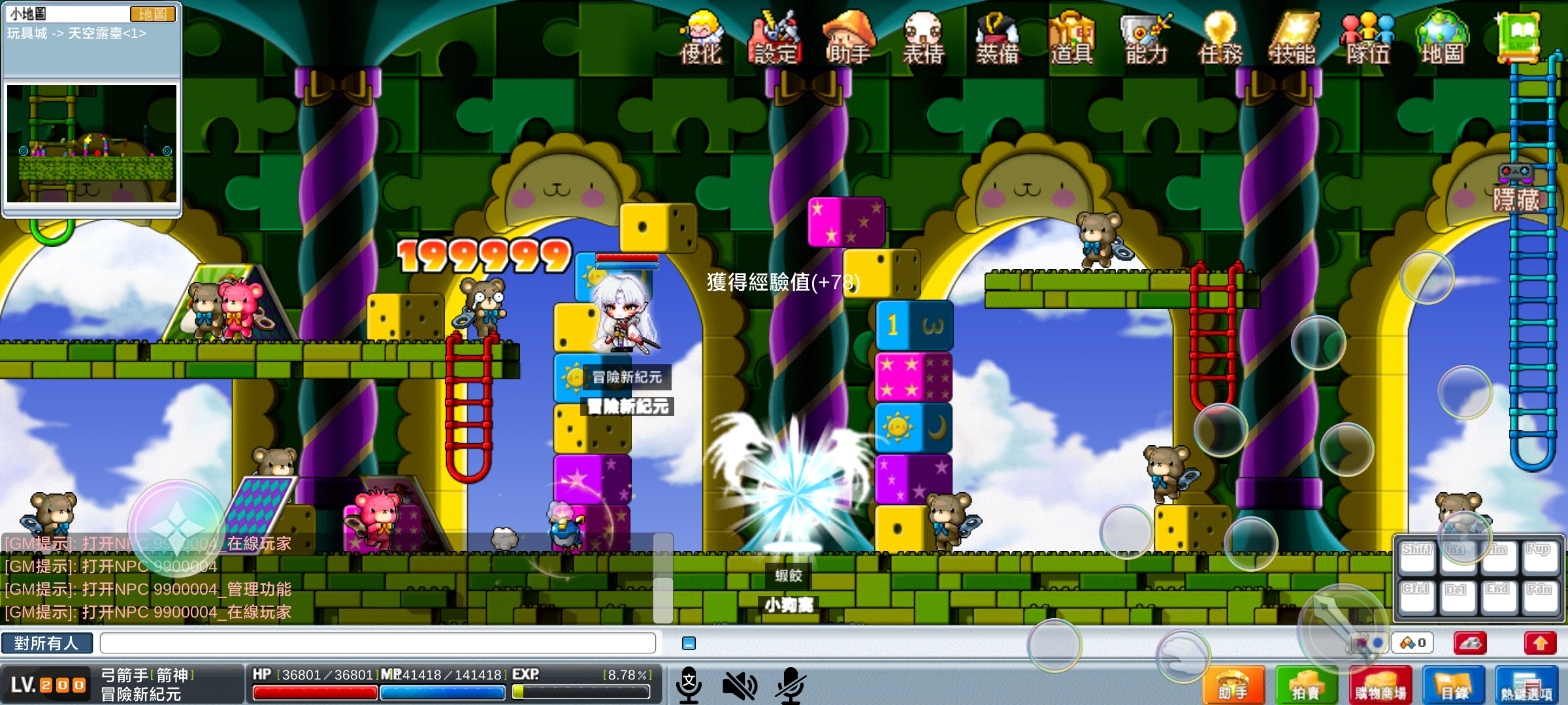 怪物打寶！打寶！